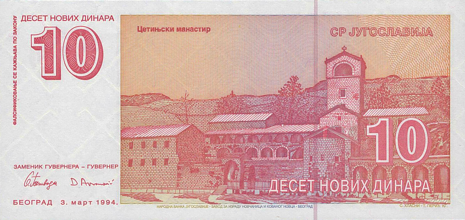 Yugoslavia 10 1994 UNC P-149
